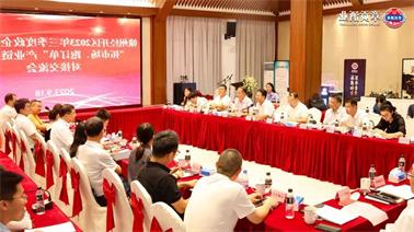 赣州经开区2023年三季度政企圆桌会在<a href='http://cfsq.hzpshiyong.com'>博彩九州平台</a>顺利召开